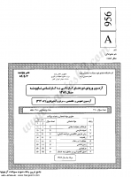 کاردانی به کارشناسی جزوات سوالات مرتع آبخیزداری کاردانی به کارشناسی سراسری 1389